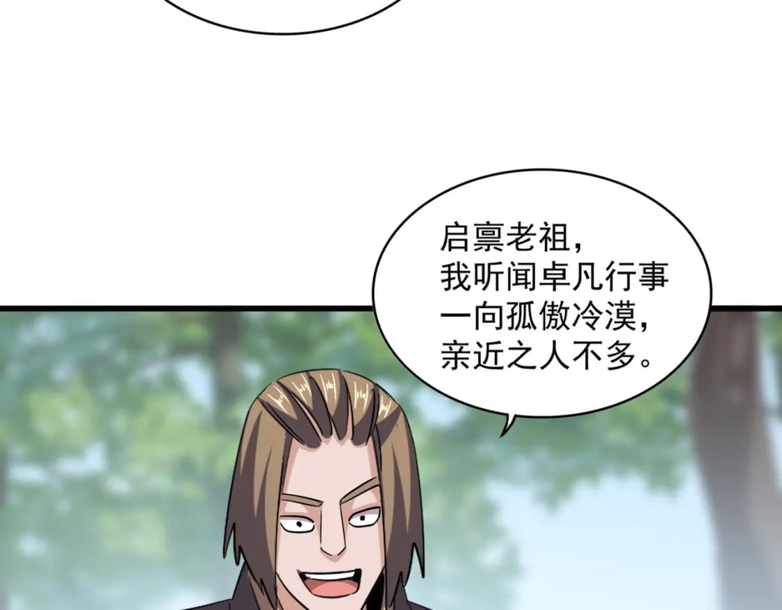 第396话 啊！好强的迷烟！71