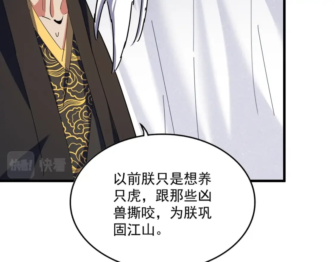 第411话 帝王85