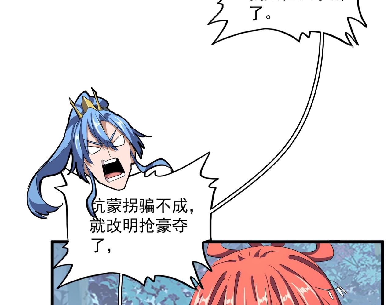 第323话 先去再说66