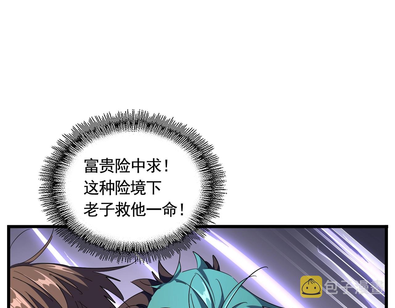 第279话 你小子怎么怂了？91