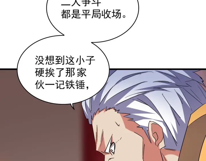 第188话 三家围杀14