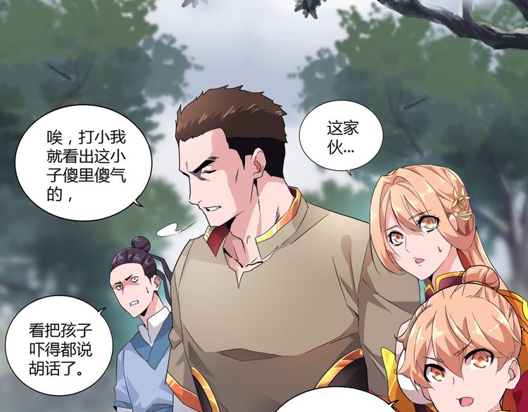 第2话 光速突围70