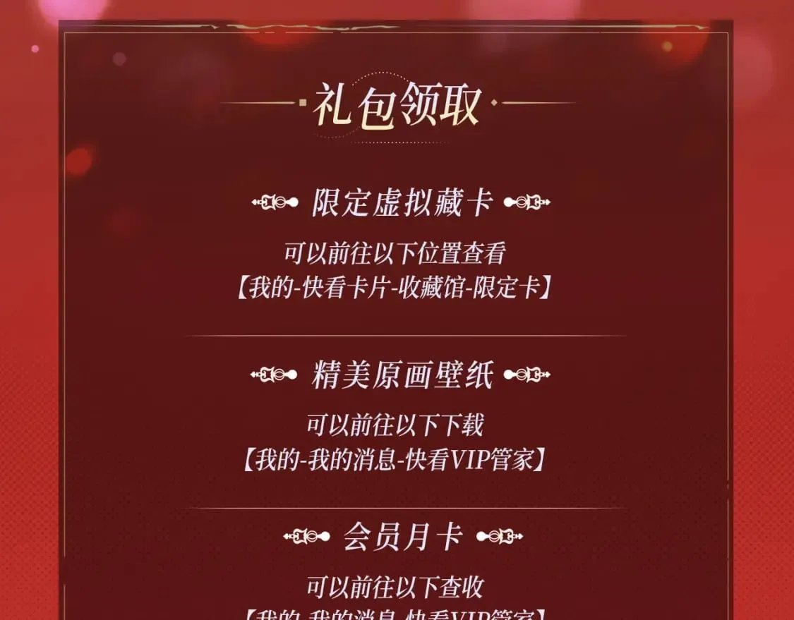 魔皇特典季·狱中豪杰 12月22日即将登场！11