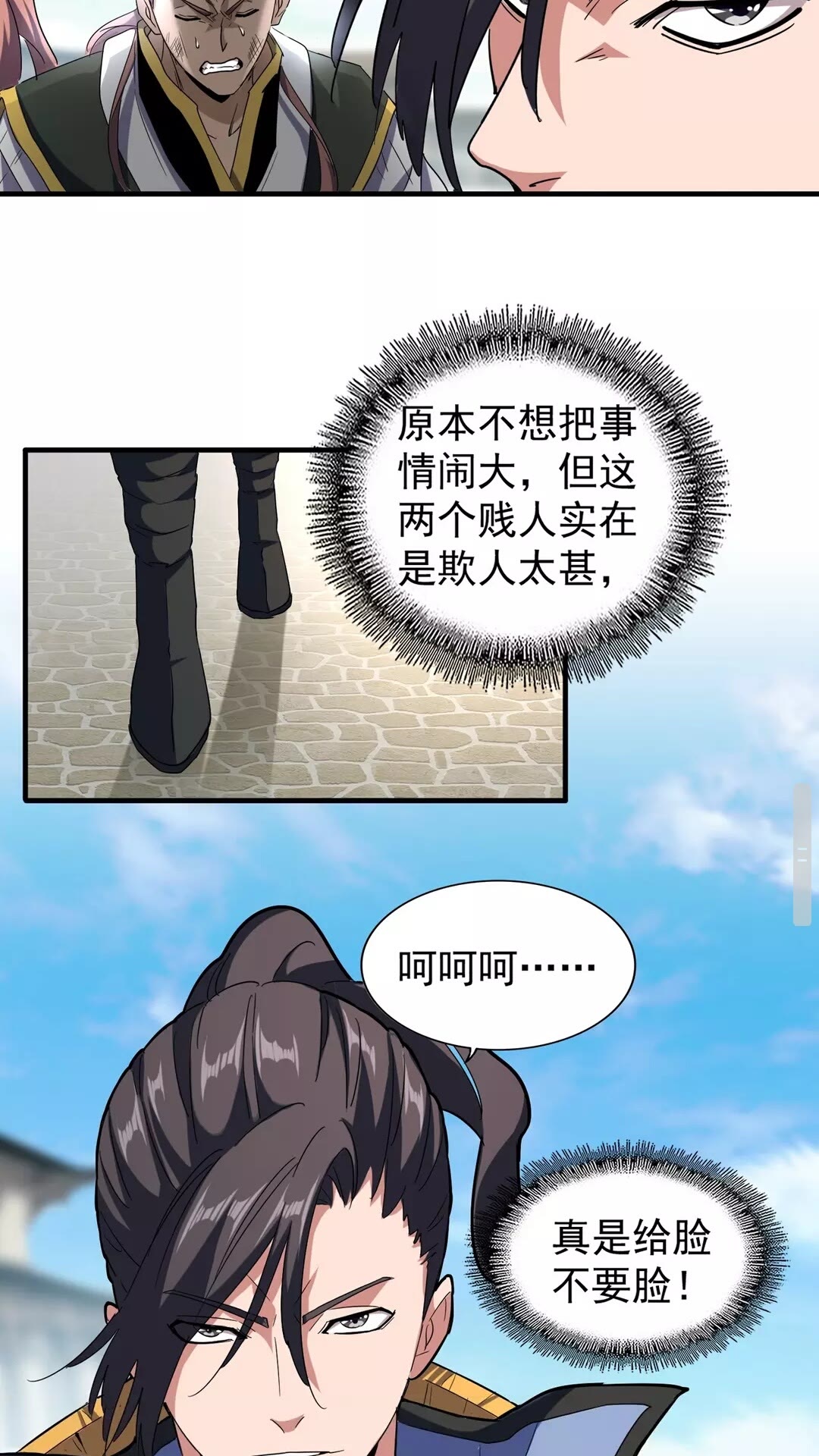 第113 外套脱掉！18
