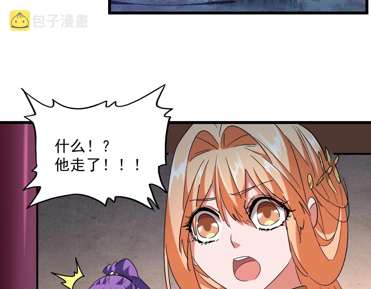 第243话 冰火28