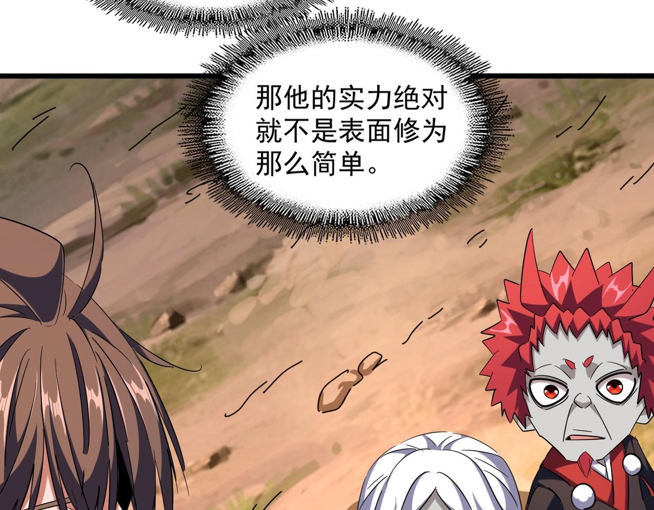 第268话 古三通65