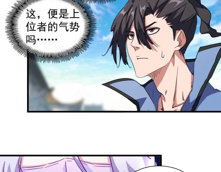 第139话 帝王登场！93