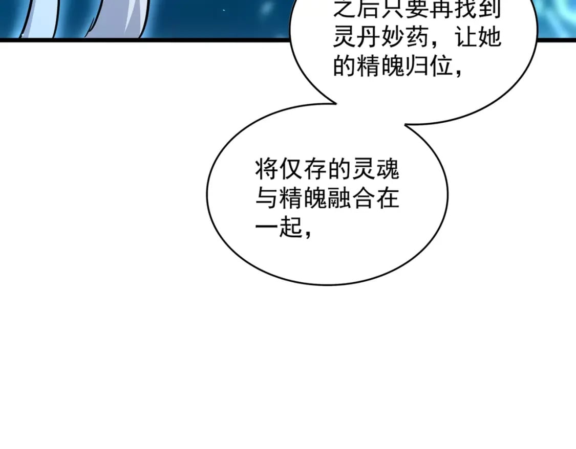 第365话 青丝万丈（三更通知）94