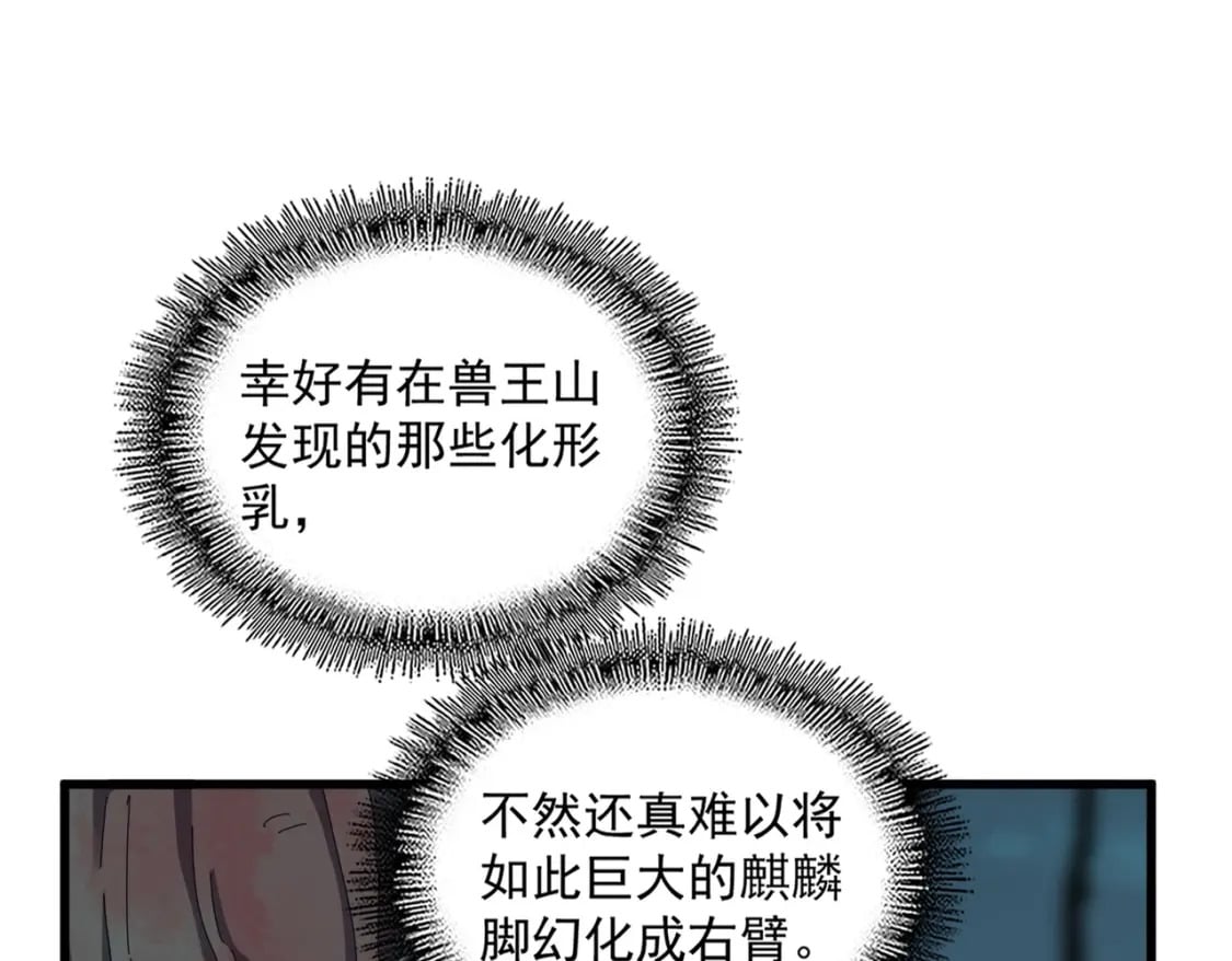 第376话 神臂18