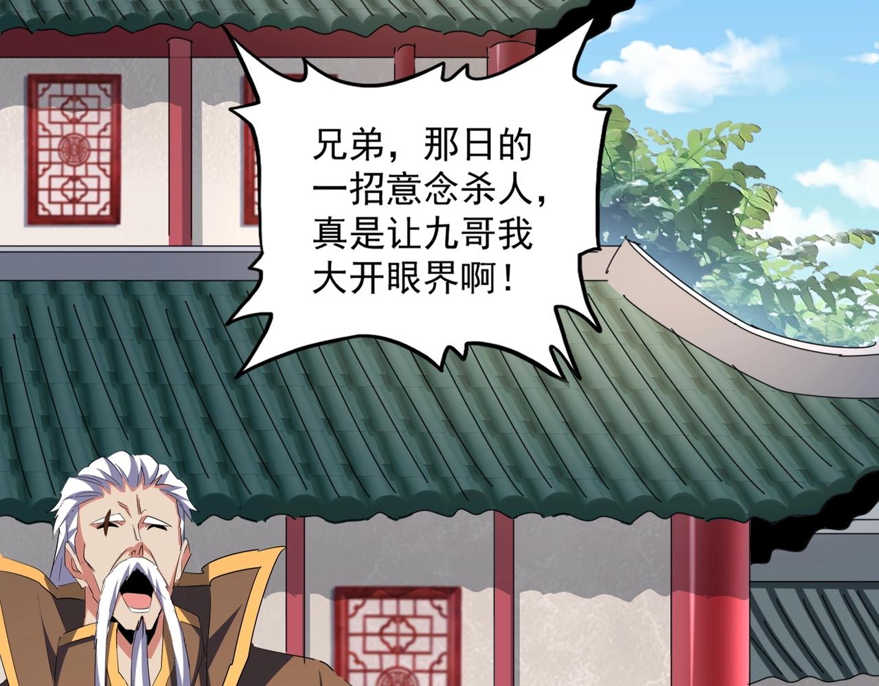 第306话 他更急了！81