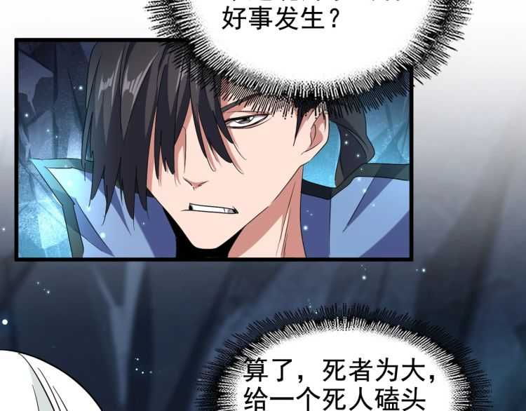 第151话 宋玉！跪下！60