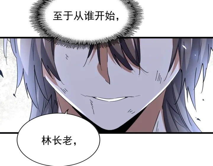 第190话 不对劲！34
