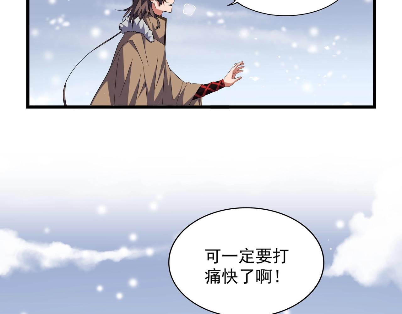 第245话 陷阱32