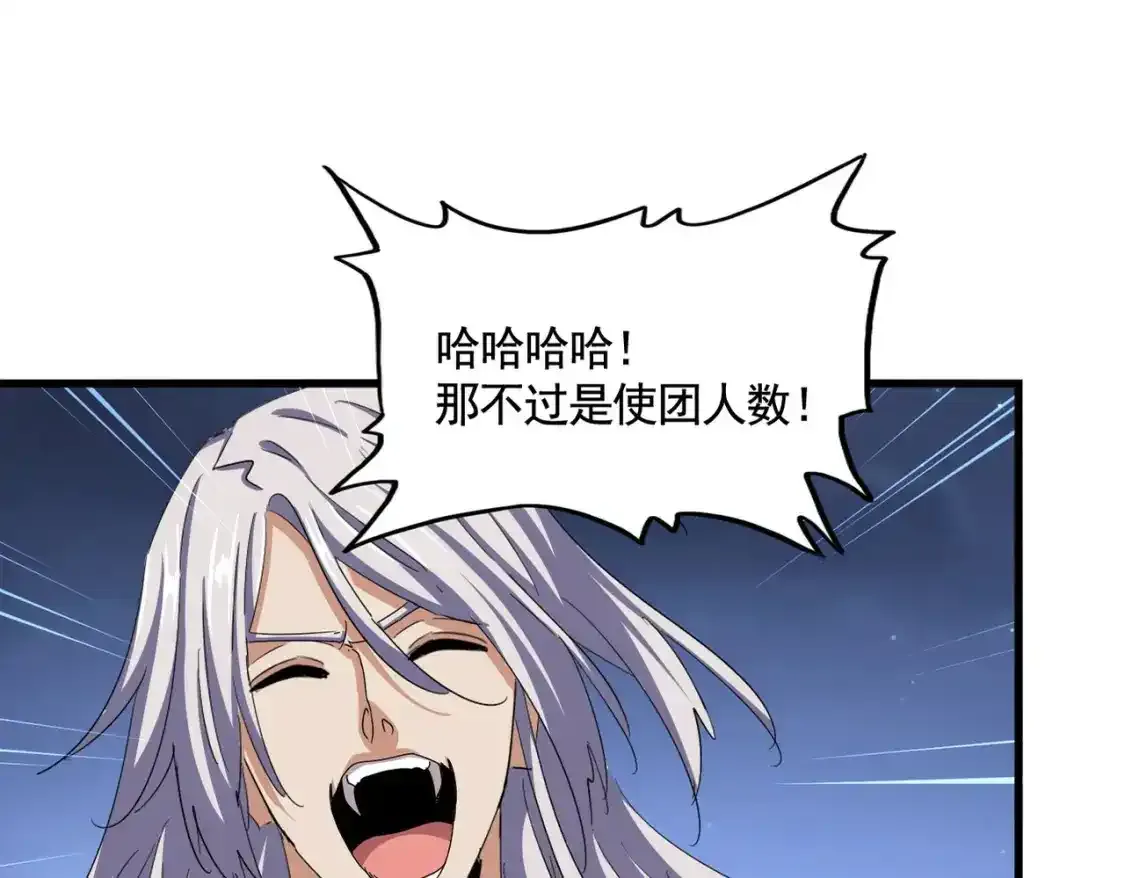 第491话 小丑竟是我自己！！！！！！！！！！！！16