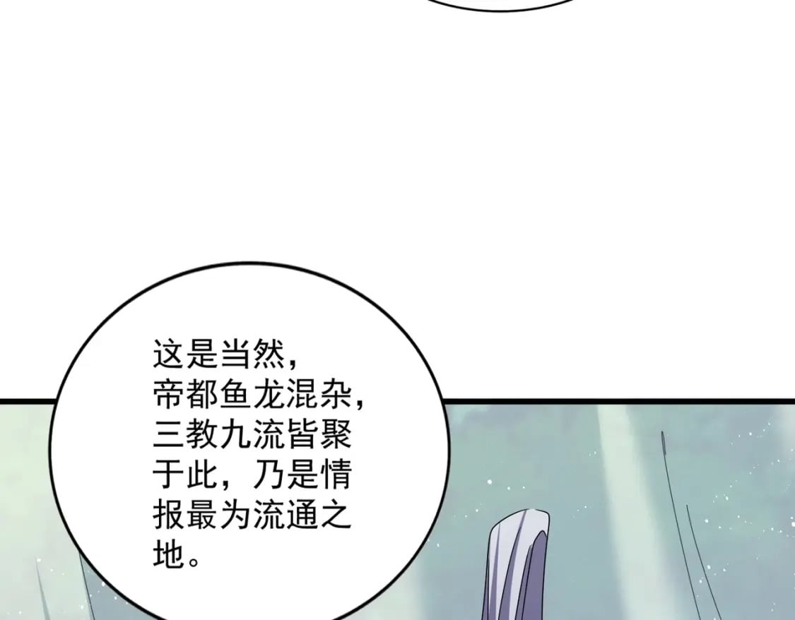 第436话 换个皇帝不就好了78