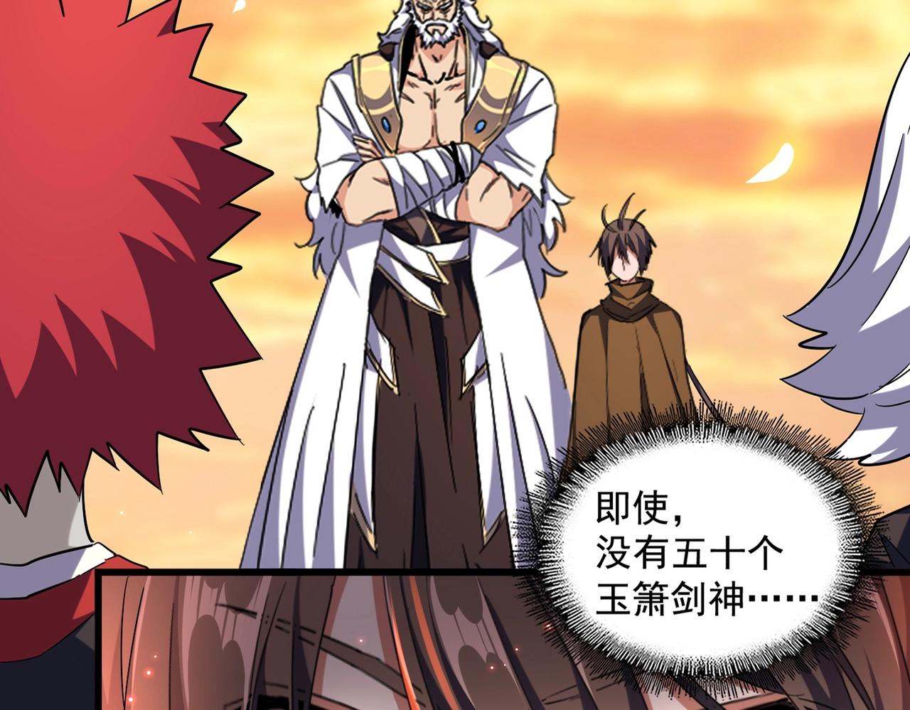 第271话 帝国往事9