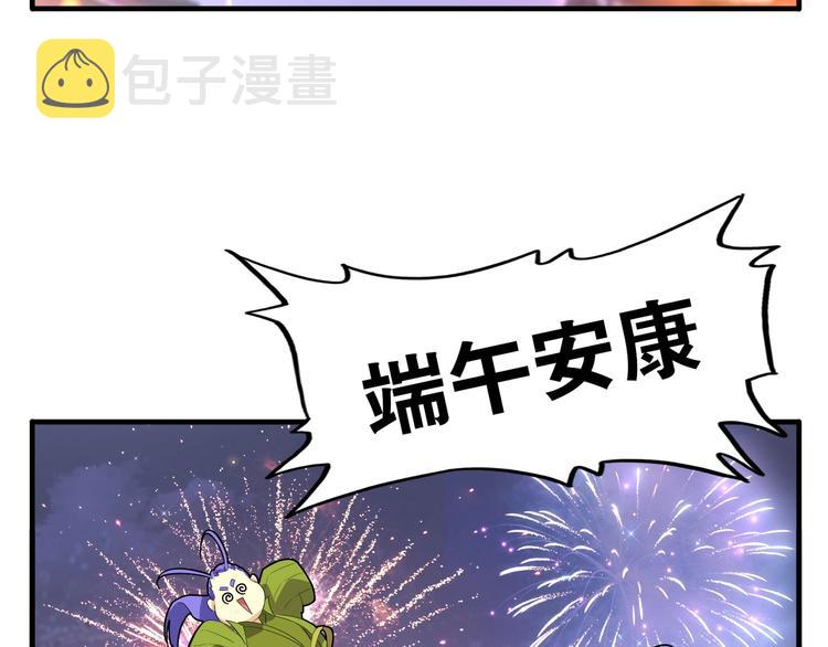 端午小剧场12