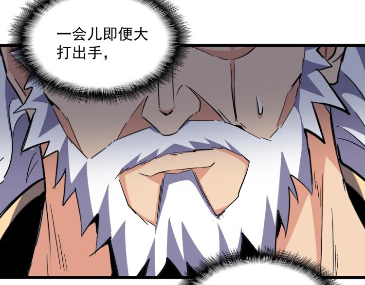 第222话 风临城！我回来了！66