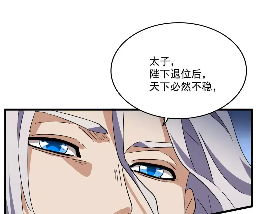 第491话 小丑竟是我自己！！！！！！！！！！！！33