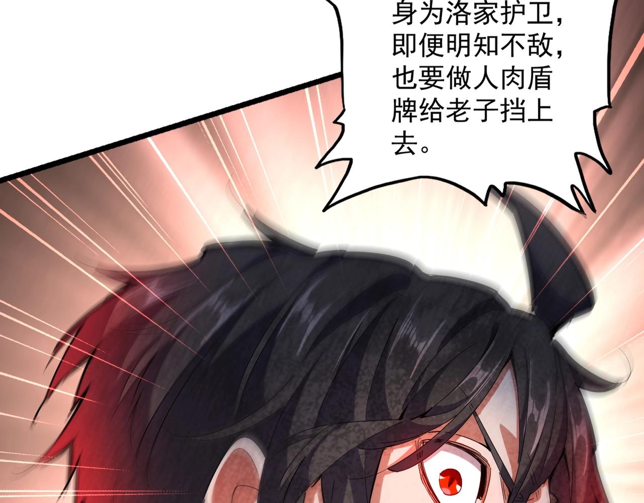 第305话 他急了123
