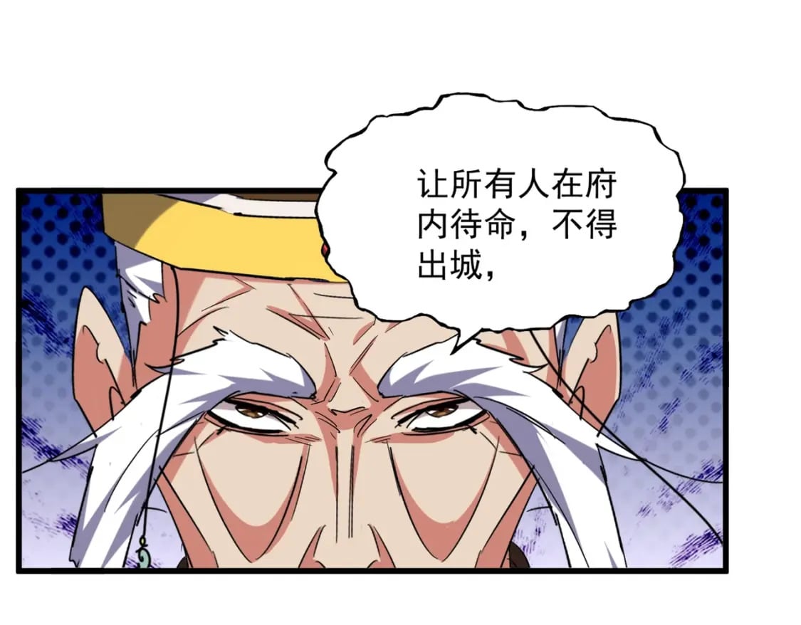 第404话 白毛齐聚13