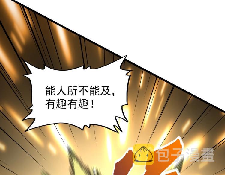 第212话 绝世大能16