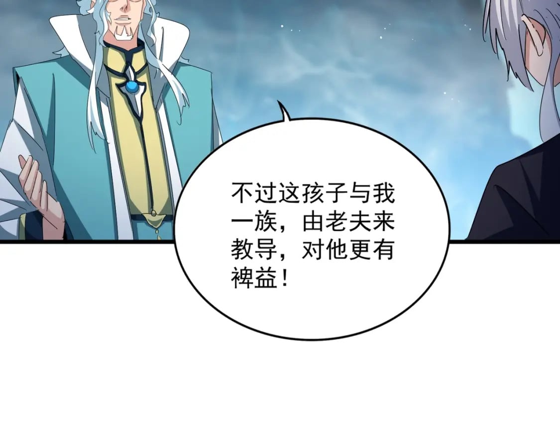 第443话 我是你大伯啊51