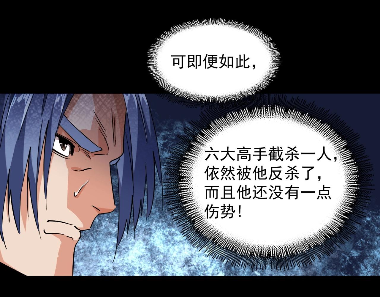 第237话 群龙90