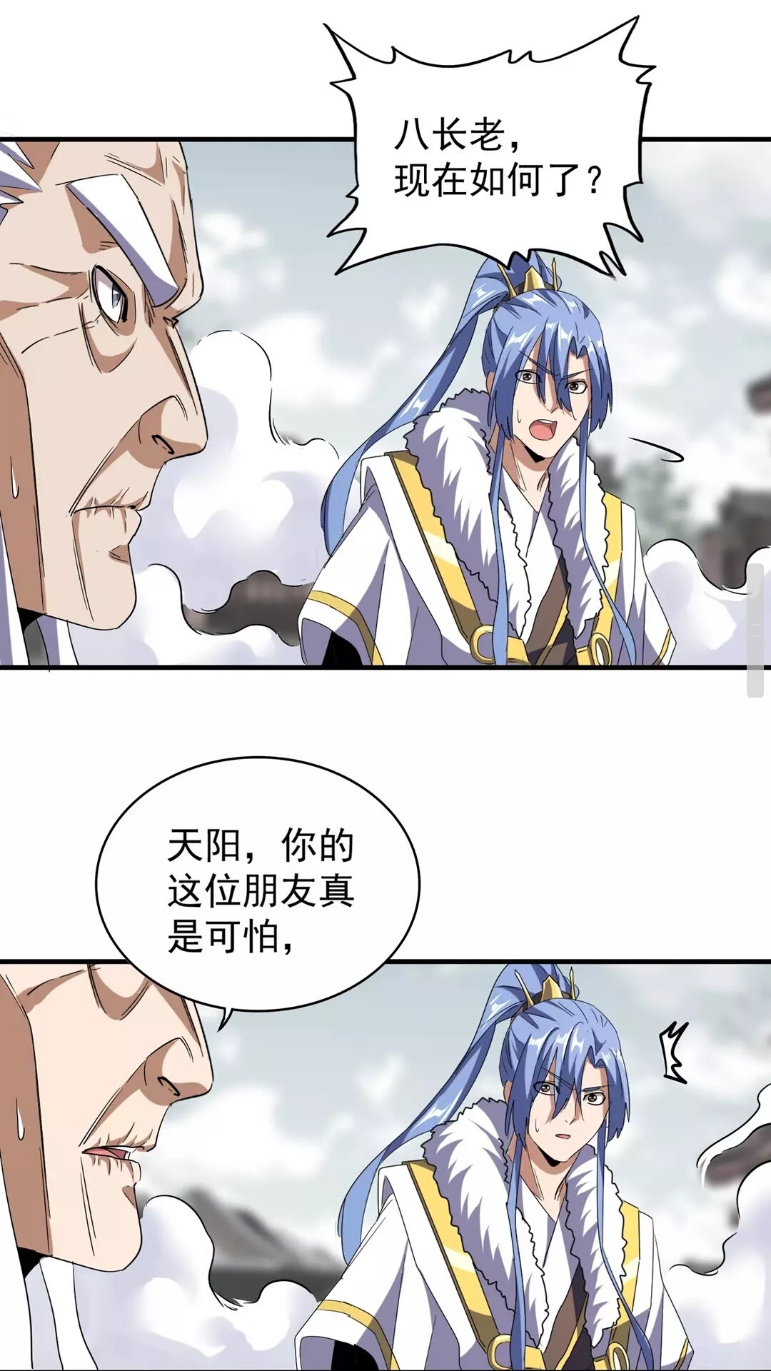 第97话 人型兵器！39