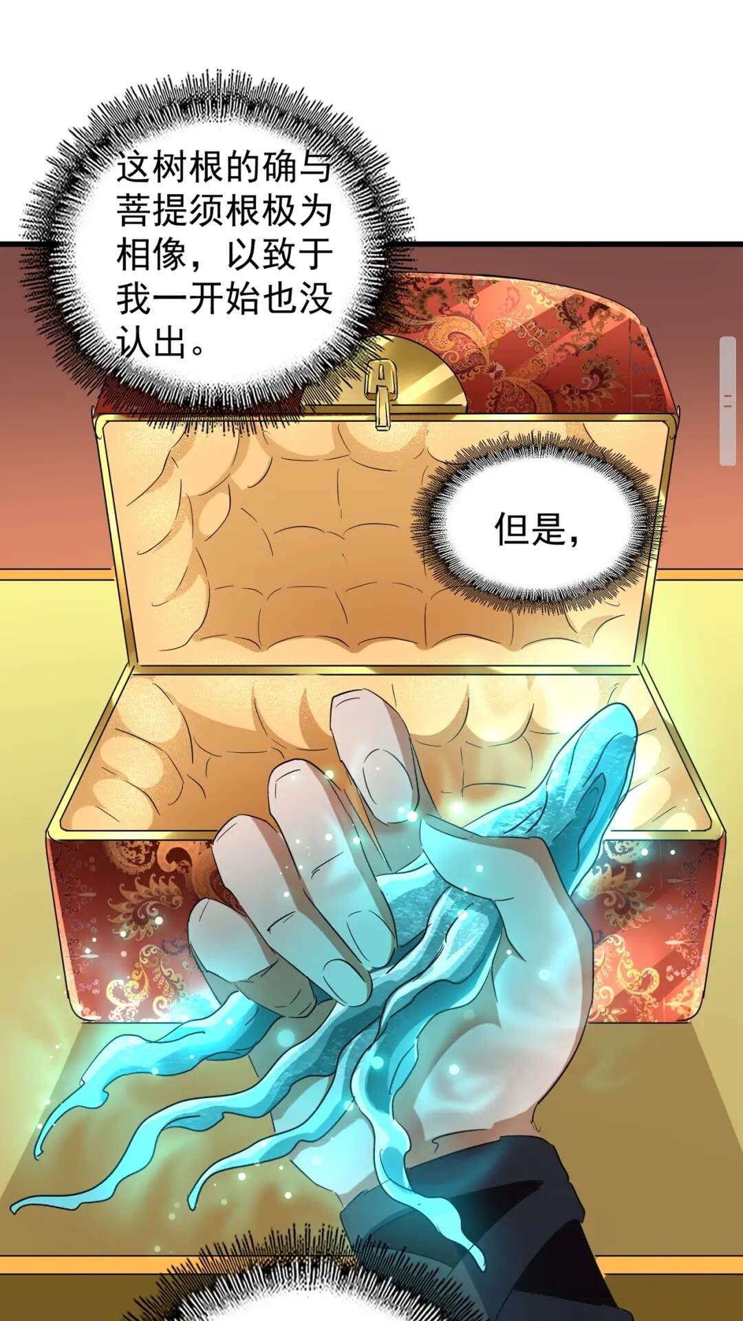 第132话 我中计了29