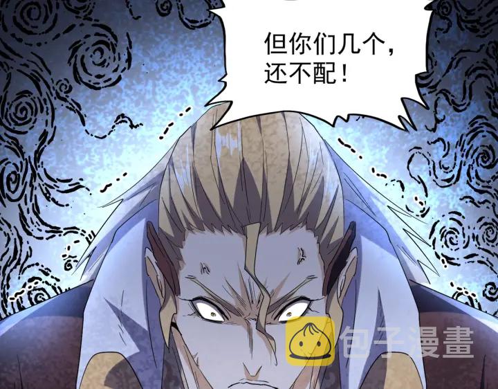 第191话 就你也配！？101