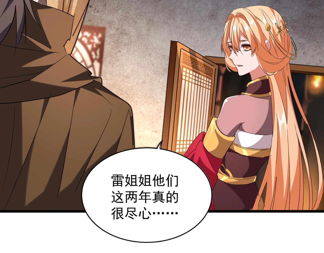 第230话 谁是家主！63