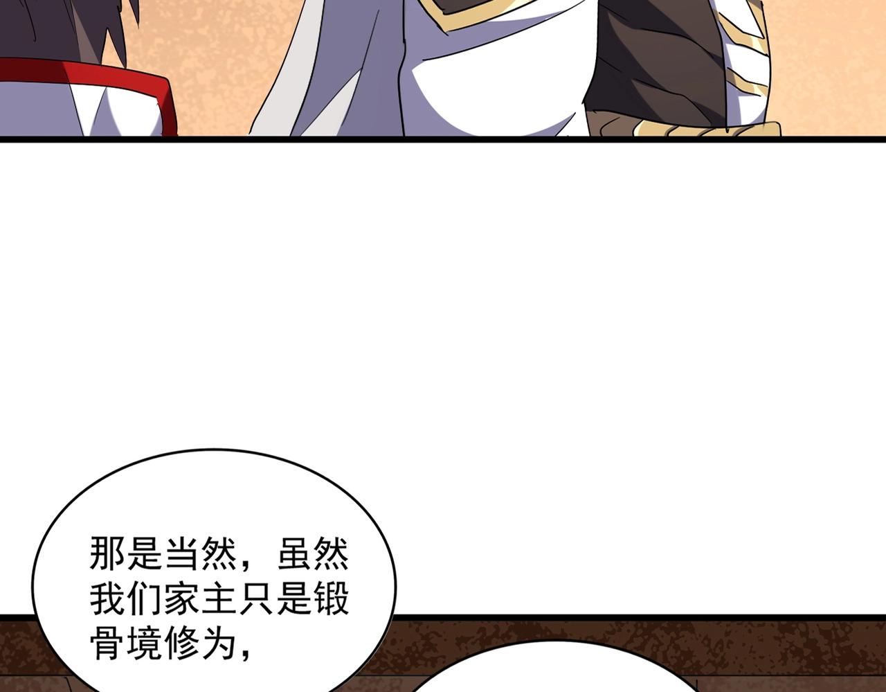 第235话 开战的理由10