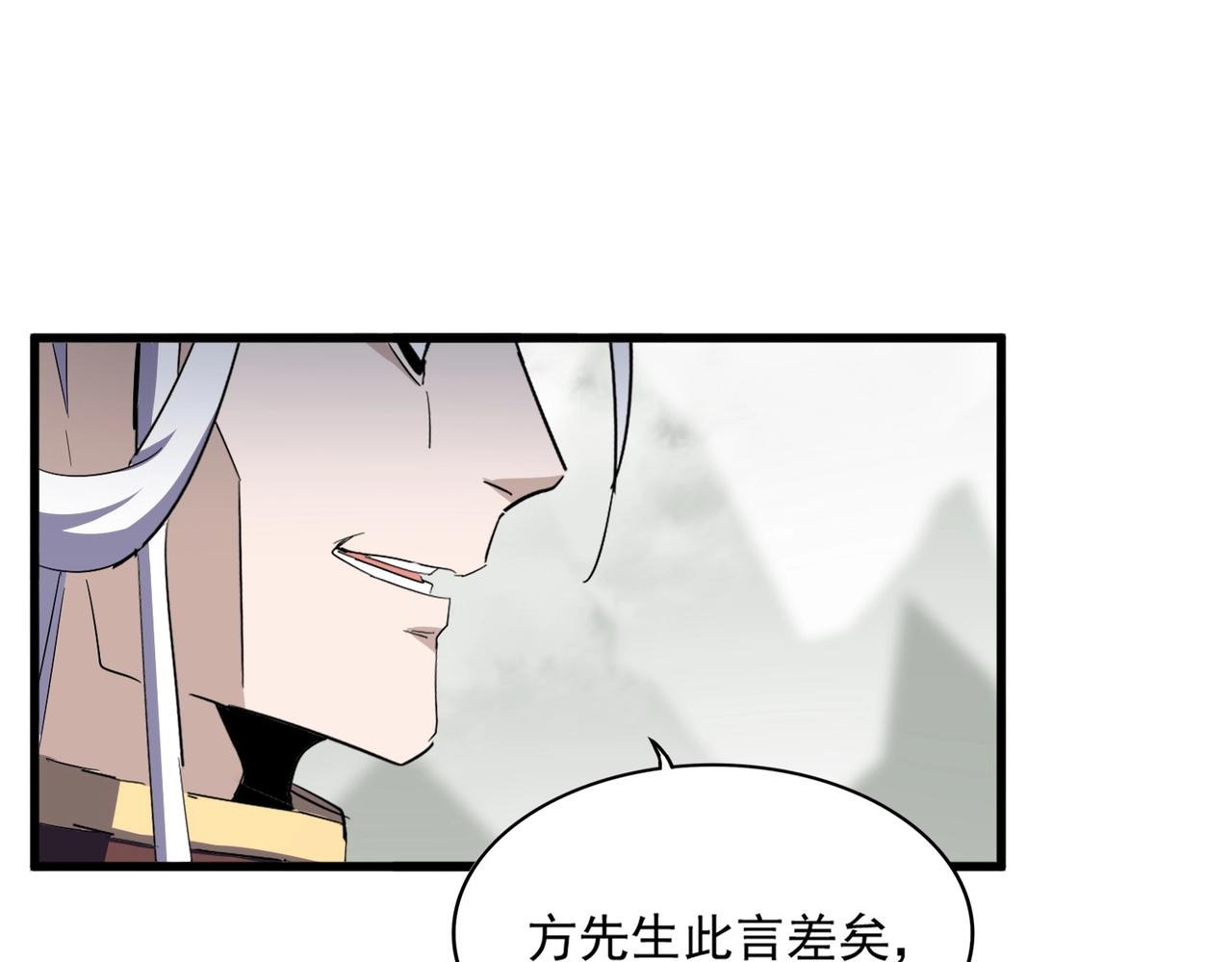 第348话 地脉龙魂90