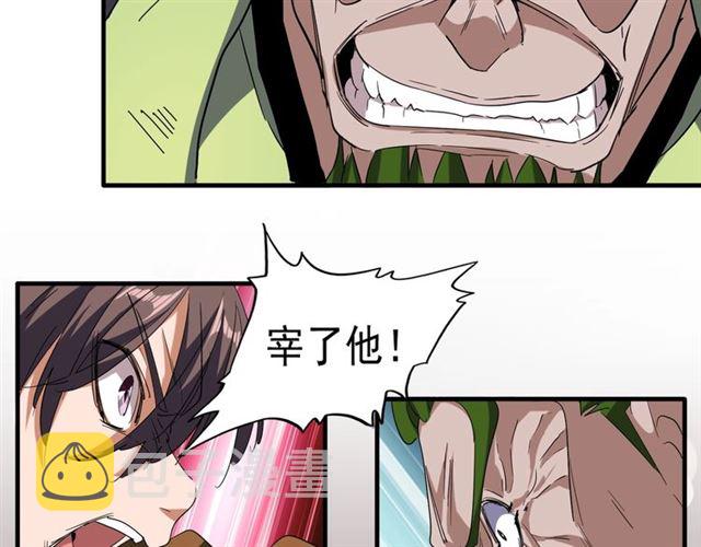 第67话 嘴强王者10