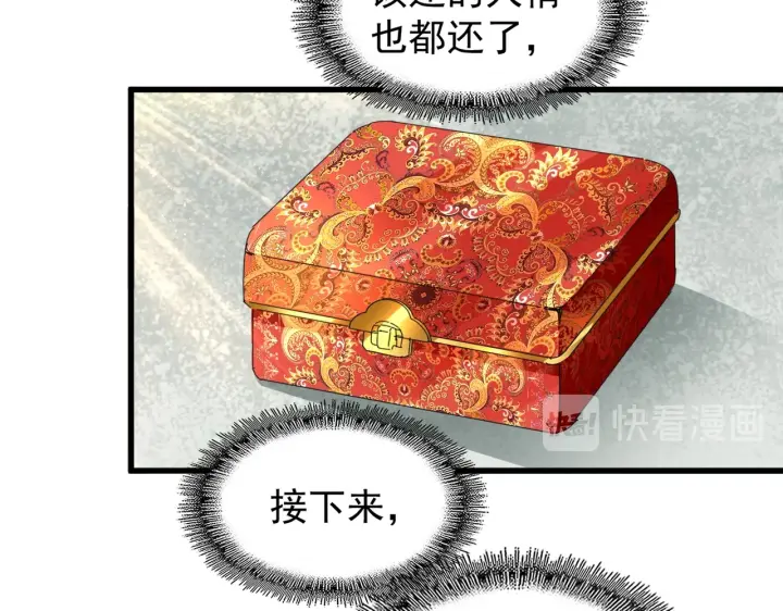 第185话 魔王！77