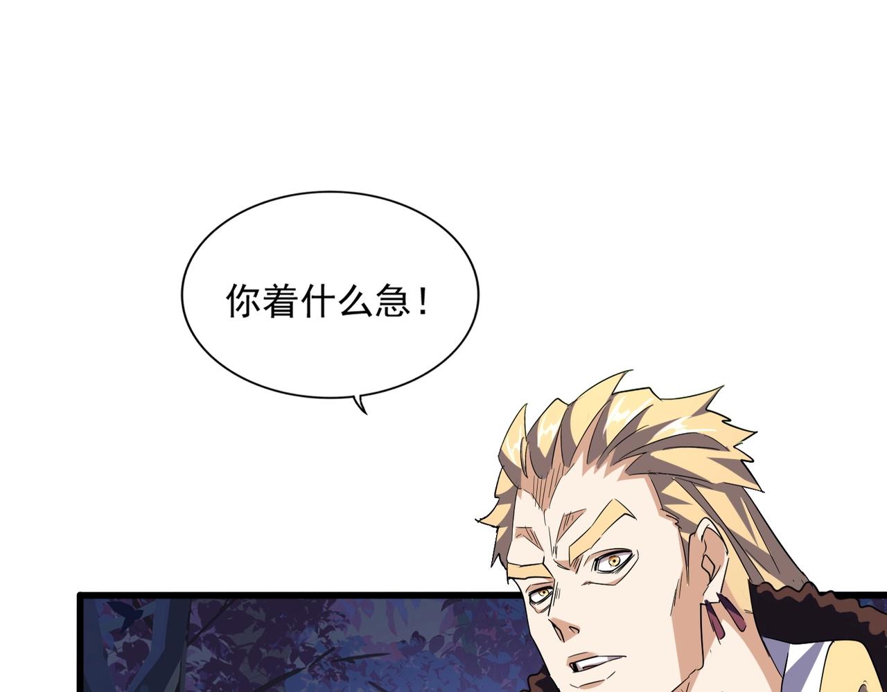 第332话 命运的转动86