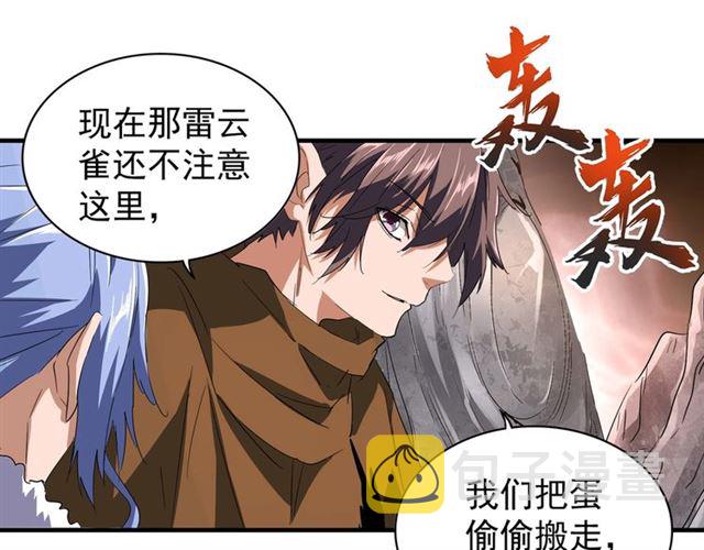 第79话 卓凡我信你个鬼！42