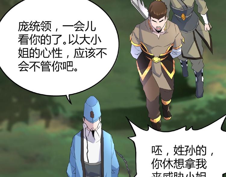 第3话 反击156