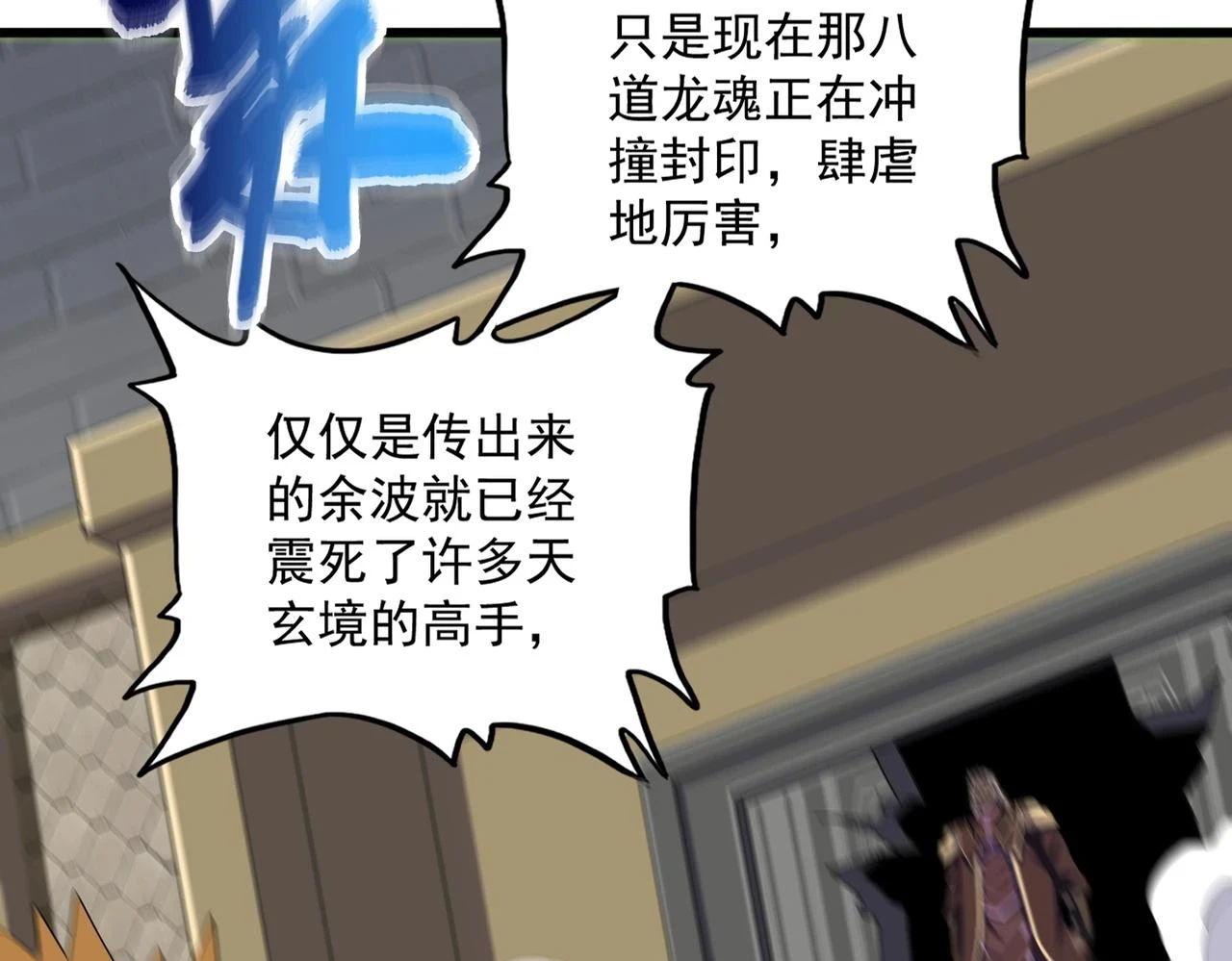 第360话 龙魂入体，天命加身104