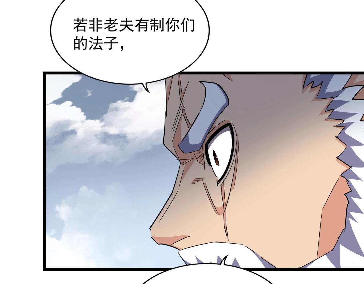 第281话 落难二人组27