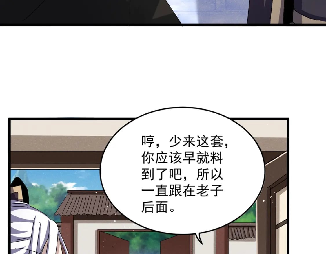 第439话 不过是一些小伎俩33