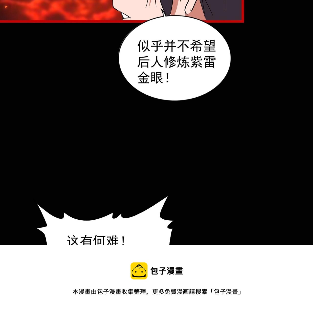 第284话 天帝传承????️????126