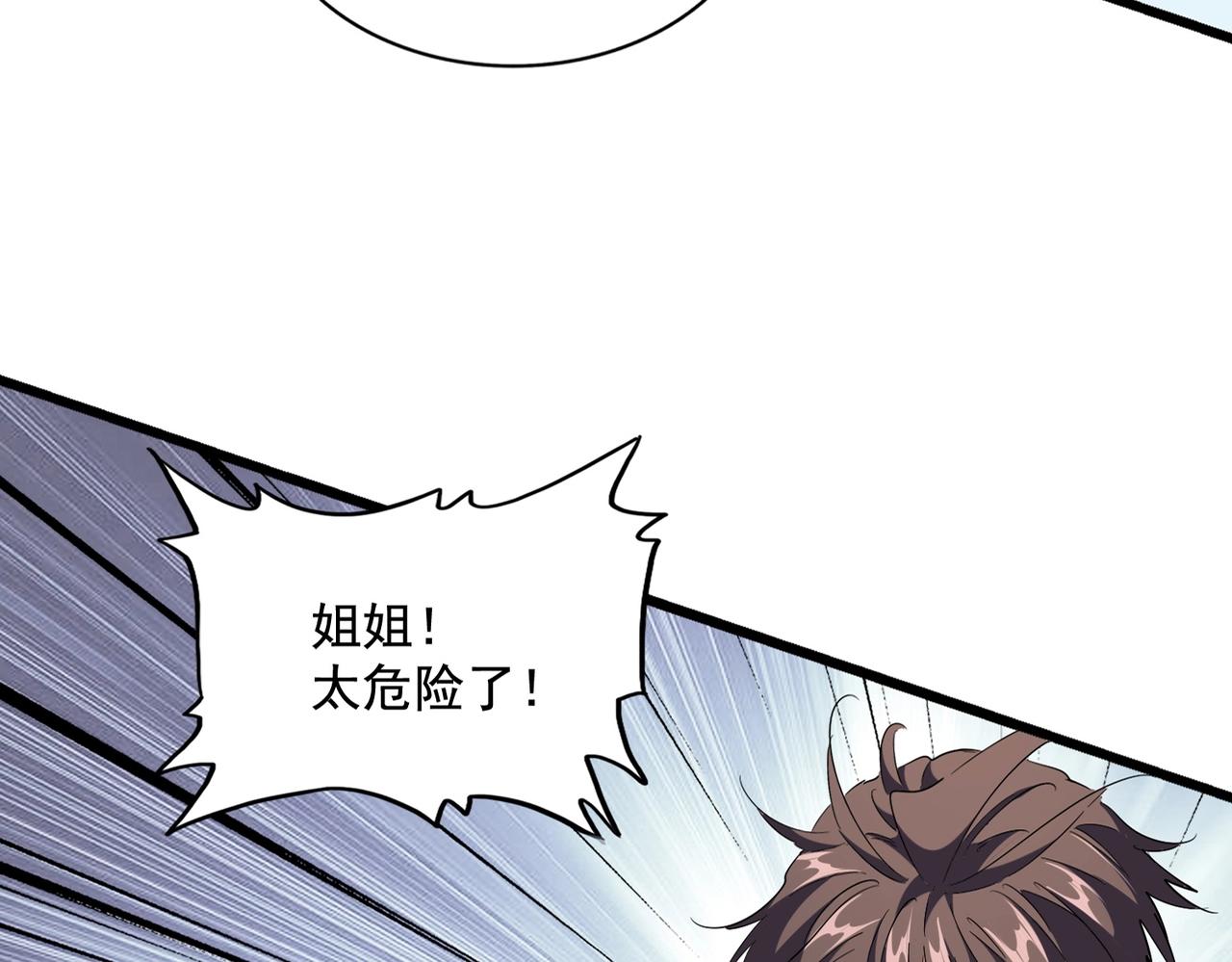 第245话 陷阱12