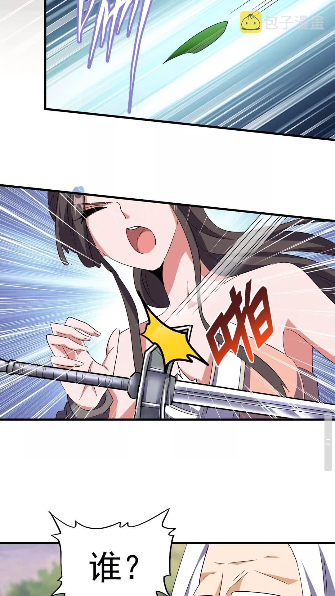 第104话 百丹会？10