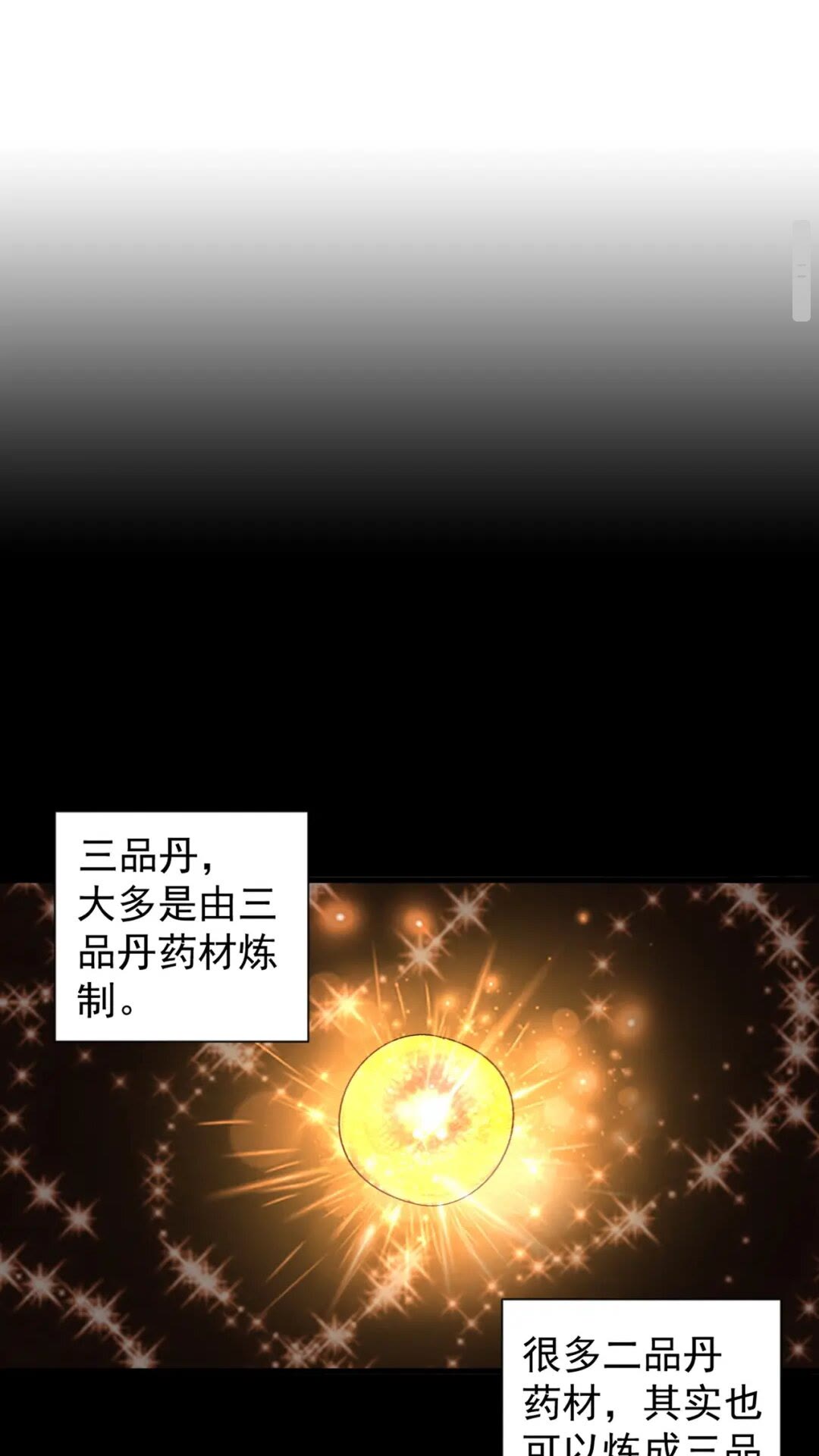 第166 技惊四座1