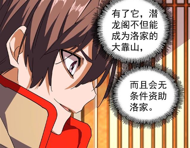 第40话 他的初吻我要定了！8