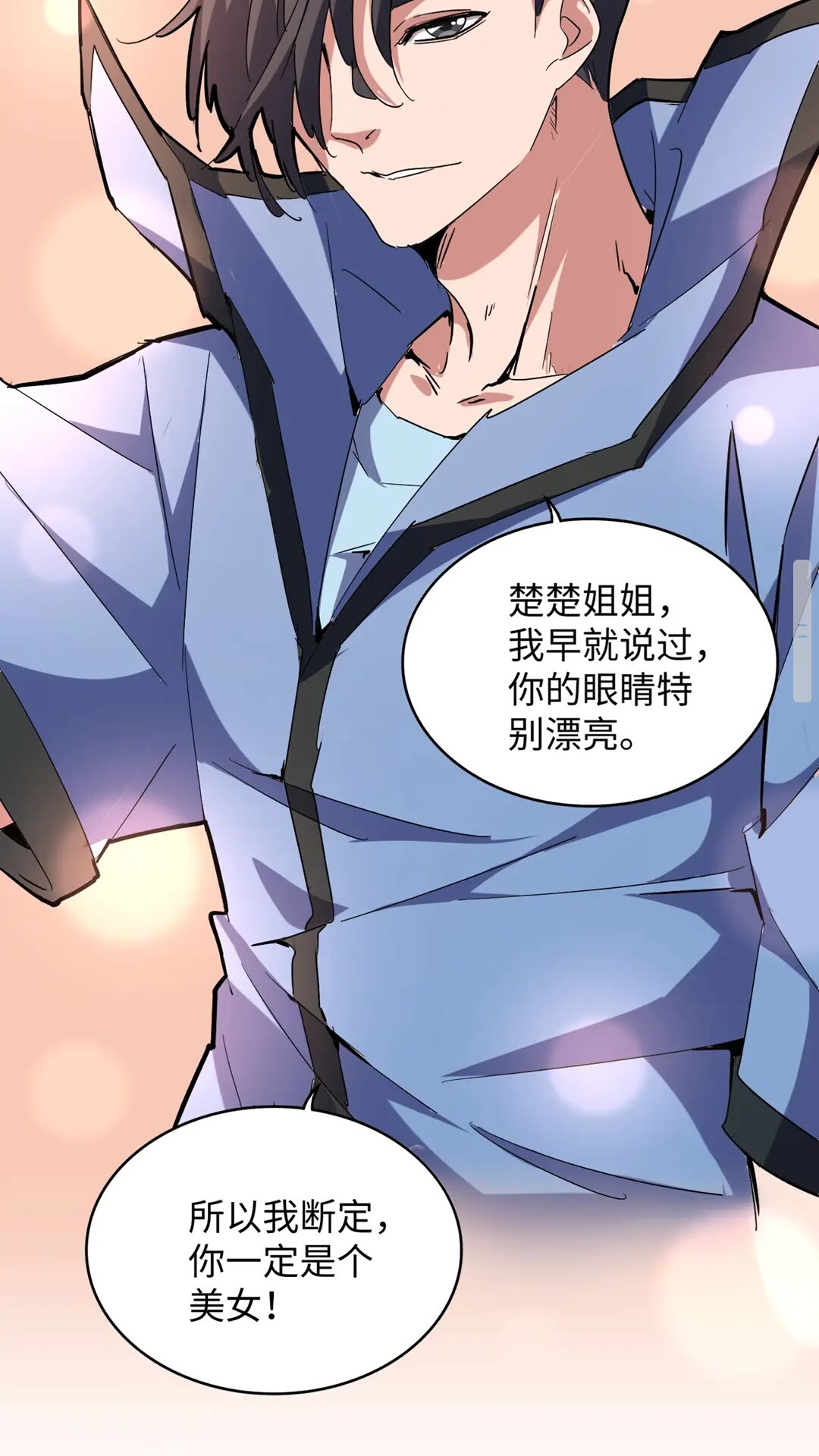 第125话 我要撒了...她31