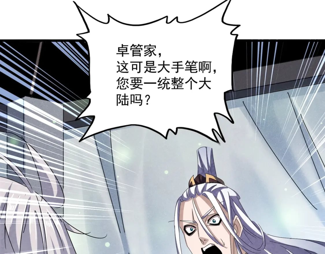第428话 新欢（各种意义上的41