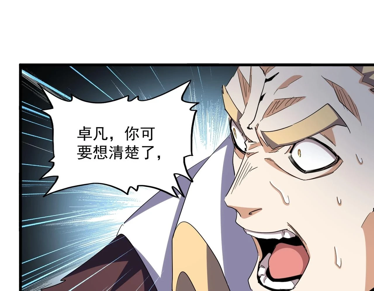 第355话 魔王的逃杀11